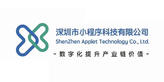 深圳市小程序科技