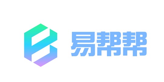 易帮帮