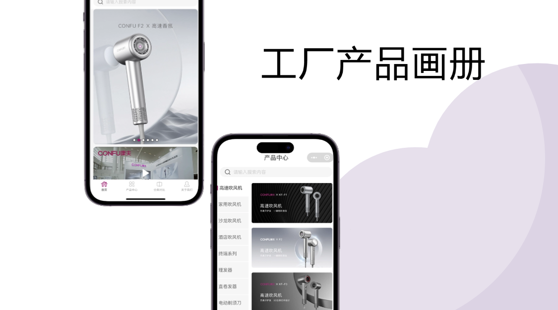 工厂产品画册
