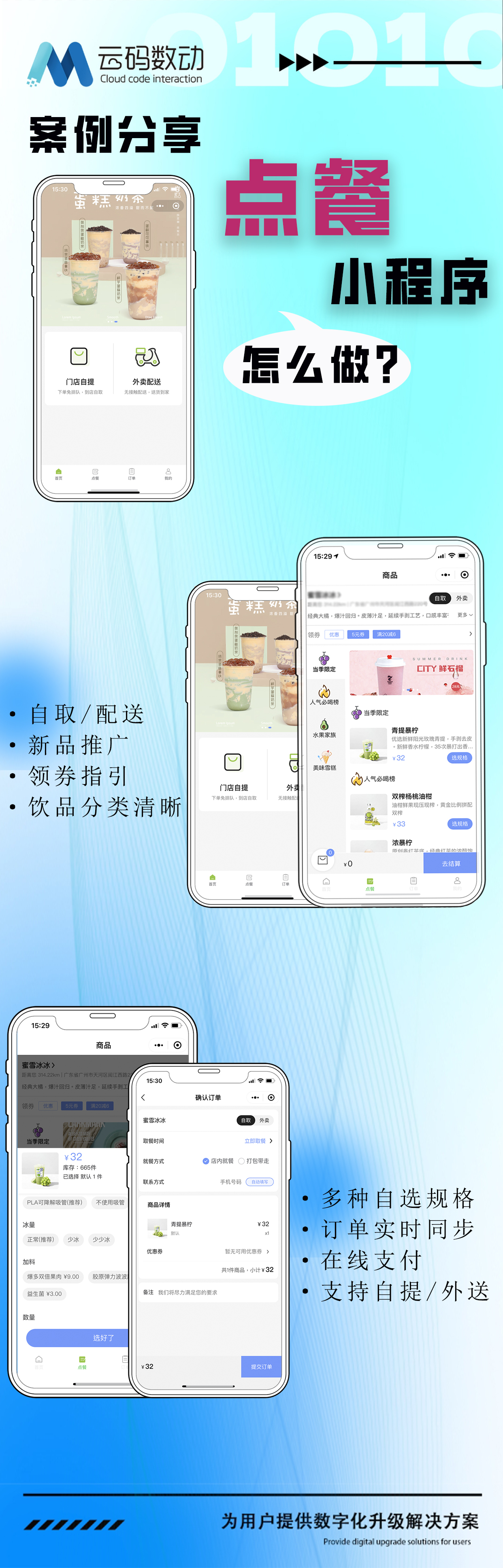 点餐小程序.jpg