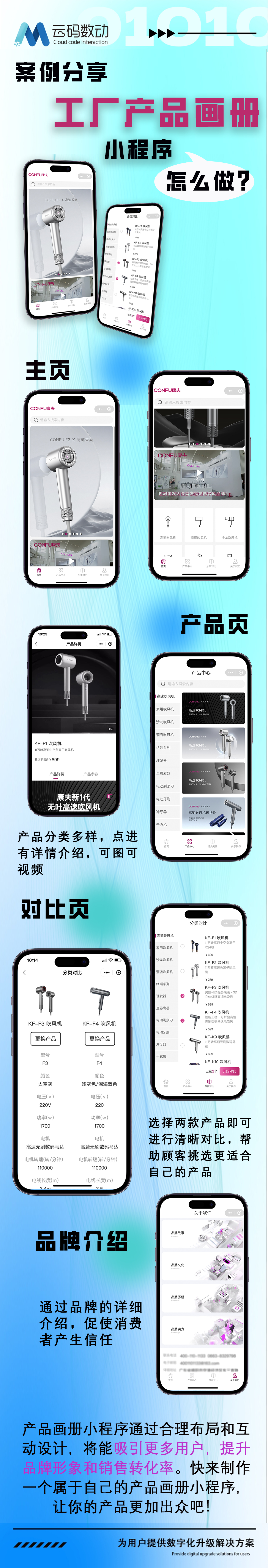 产品画册 小程序.jpg