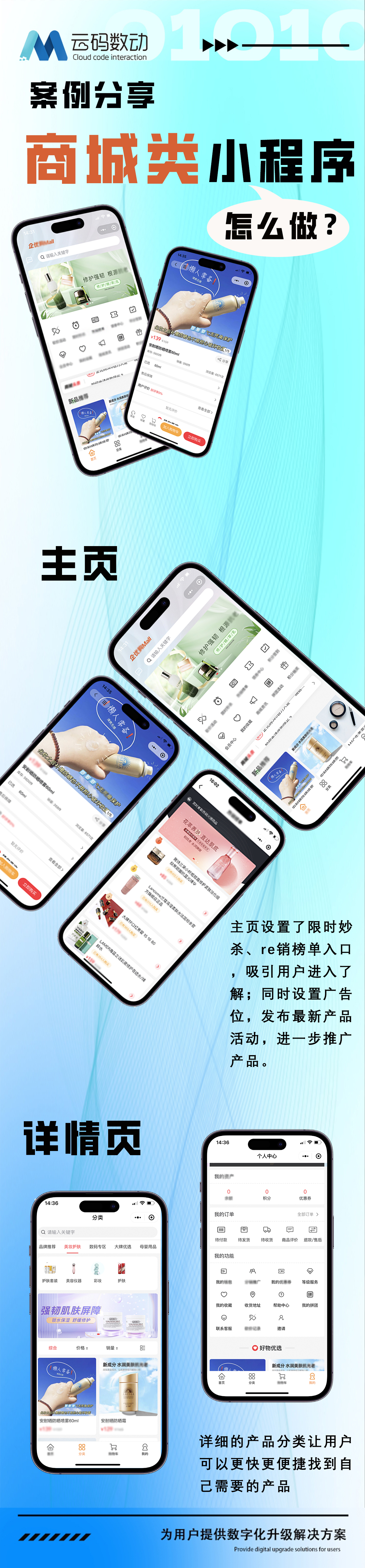 企优购 小程序.jpg
